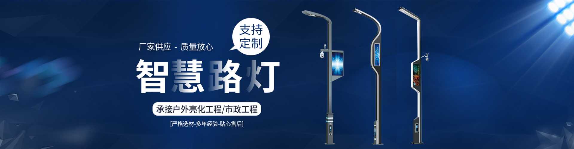 彭阳县太阳能路灯定制厂家