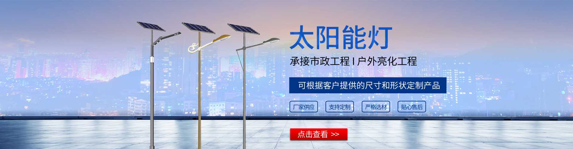 彭阳县太阳能路灯哪家好